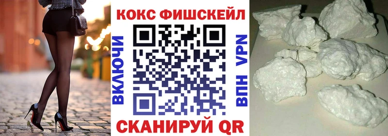 Cocaine Fish Scale Шилка