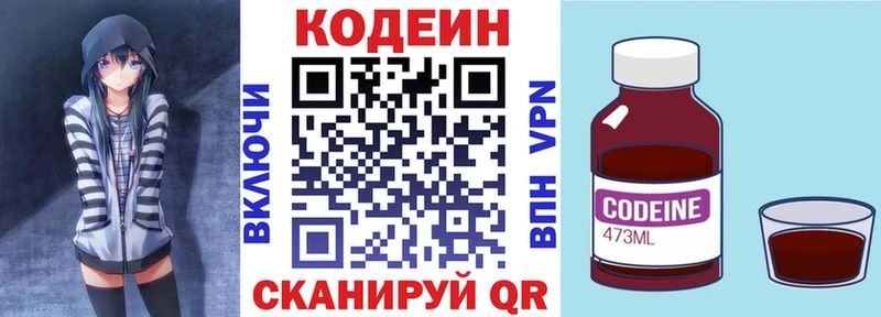 Кодеиновый сироп Lean Purple Drank  Шилка 
