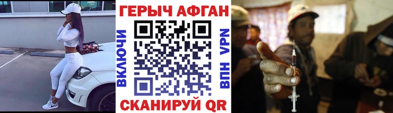 купить наркотик  Шилка  ГЕРОИН хмурый 