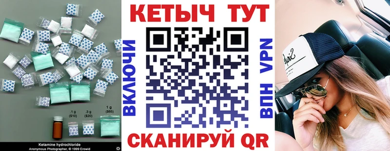 Кетамин ketamine  Шилка 