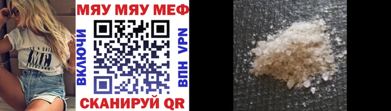 Меф мука  Шилка 