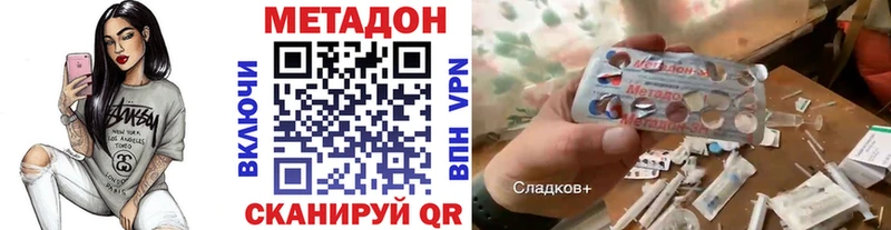 наркошоп  кракен как зайти  Метадон methadone  Шилка 